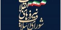 خبر مهم شورای ائتلاف درباره سند فرآیند انتخاب کاندیداهای اصولگرا