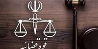 نسرین ستوده به مرخصی رفت