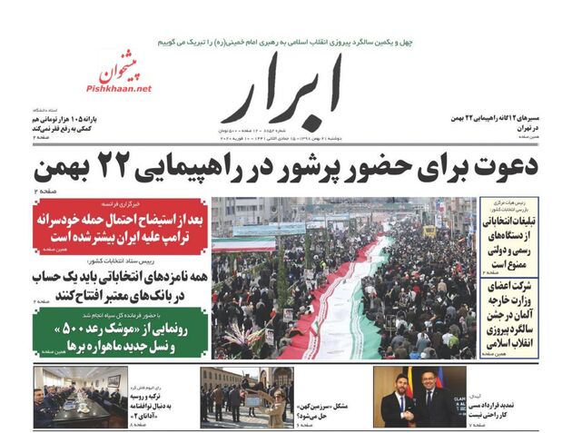 AbrarNews