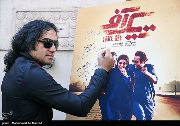 مراسم رونمایی از فیلم سینمایی تیک آف