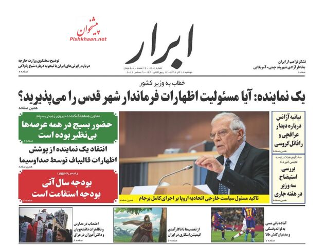 AbrarNews