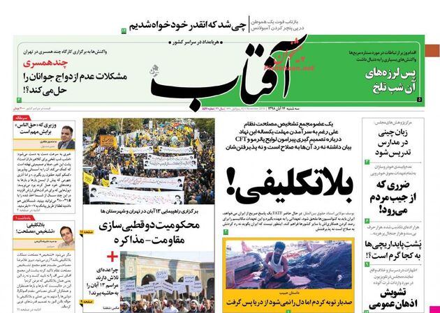 AftabYazd
