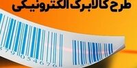 معوقات افزایش کالابرگ اردیبهشت در خرداد پرداخت می شود؟