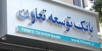 ​پرداخت سیزده هزار میلیارد تومان تسهیلات تا پایان سال جاری