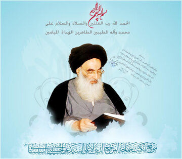 توصیه مهم آیت الله سیستانی /پشت سر این امامان جماعت نماز خوانده نشود 