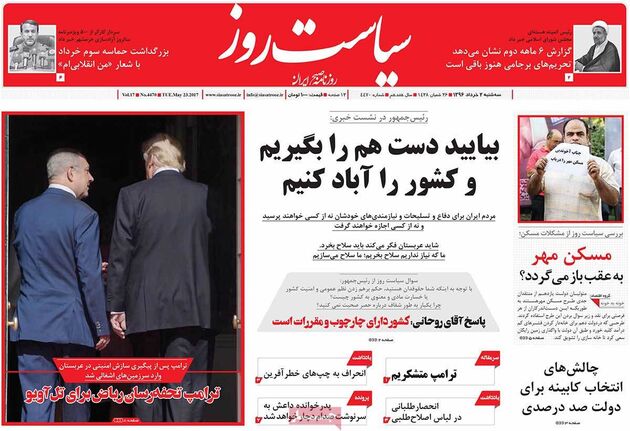 صفحه اول روزنامه های سه شنبه 2 خرداد