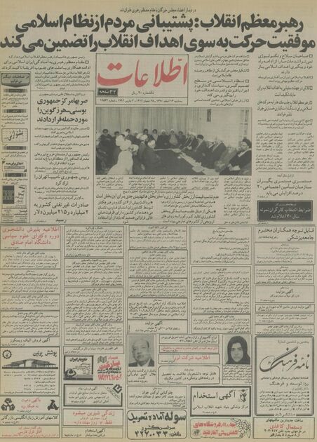 اطلاعات ۱۳ اسفتد