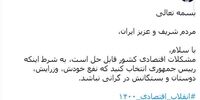 کنایه عبدالملکی به نفع برخی مسئولان در گرانی ها