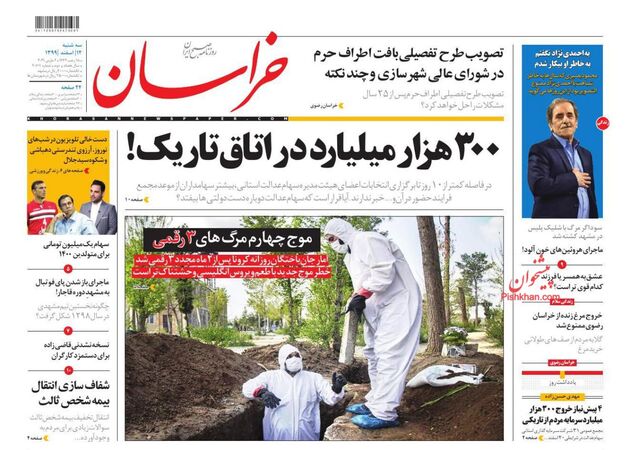 khorasannews