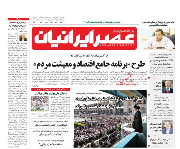 AsreIranian