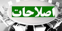 پشت پرده دیدار سید محمد خاتمی با حسن روحانی و ناطق نوری/ دشمن اصلی اصلاح طلبان چه کسانی هستند؟