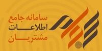 جرئیات الزامی شدن ثبت نام سهامداران در سامانه سجام

