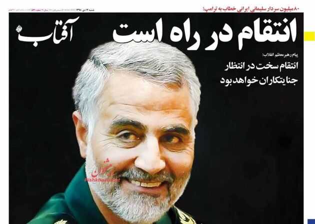 AftabYazd_s