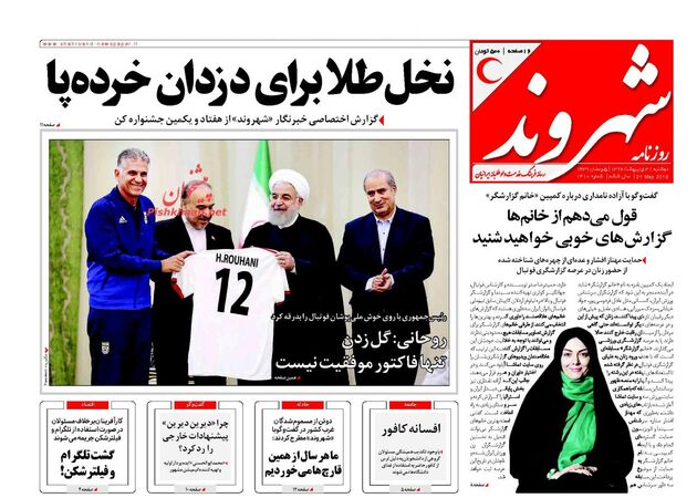 Shahrvand