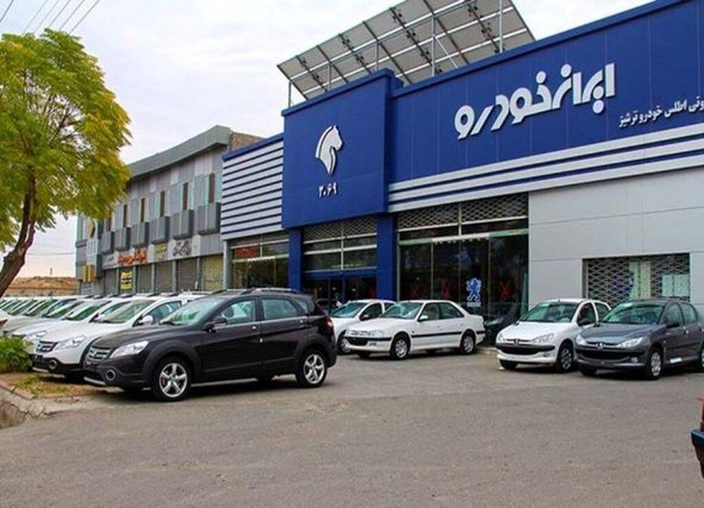 اطلاعیه مهم ایران خودرو درباره فروش سمند