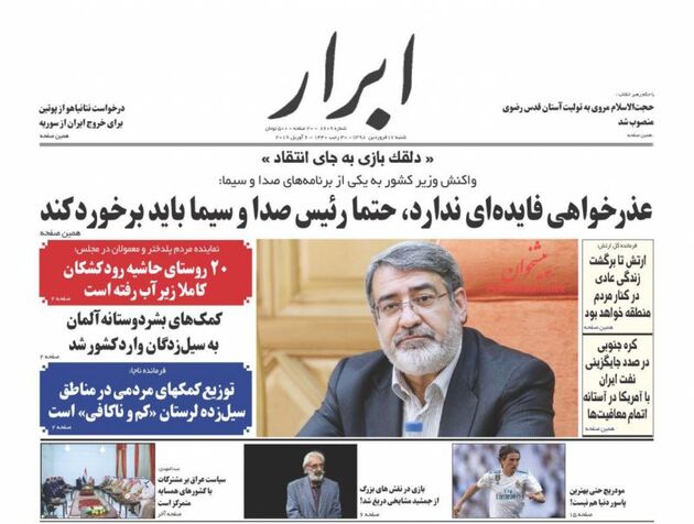 AbrarNews_s