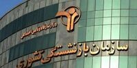 شروط سنی بازنشستگی کارمندان دولت در یک نگاه/ کارمند رسمی چگونه با 20 سال سابقه بازنشسته می‌شود؟+ جدول 