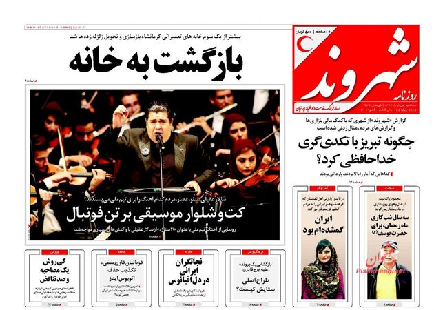 Shahrvand