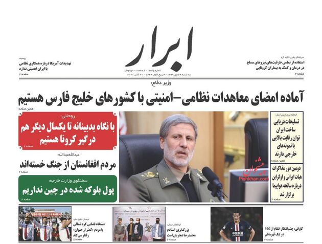 AbrarNews