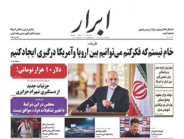 AbrarNews