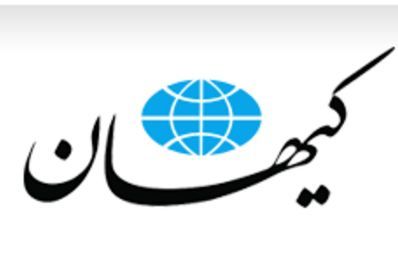 واکنش کیهان به پیام رئیس دولت اصلاحات در مورد ناآرامی‌های اخیر