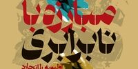 همداستانی جدید اقتصاددانان