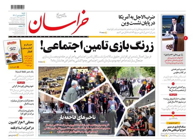 khorasannews