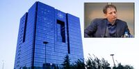 ضرب‌الاجل یک‌ماهه بانک مرکزی برای بازرسی ۲۴ هزار شعبه بانکی در سراسر کشور