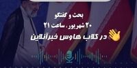 پاشنه آشیل اصلاح‌طلبان نداشتن شجاعت است