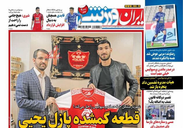 IranSport_s