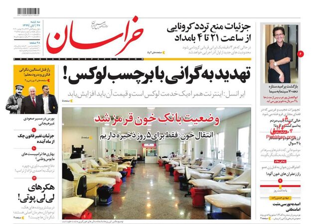 khorasannews