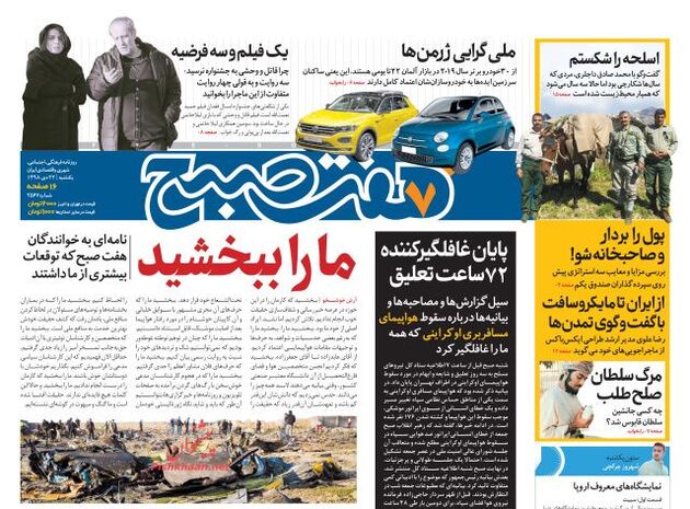 7sobh