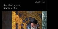 پاسخ دفتر رهبر انقلاب به یک توئیت درباره آیت الله خامنه ای