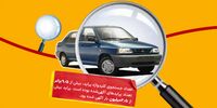 پراید همیشه در صدر!