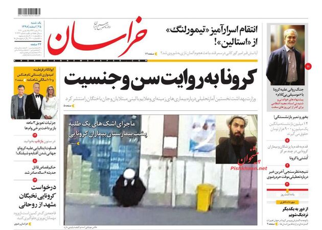 khorasannews