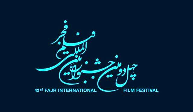  جشنواره بین‌المللی فیلم فجر فراخوان داد