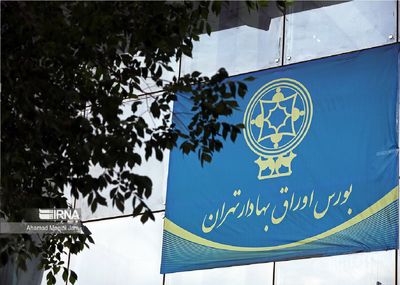بورس تهران قفل در صف فروش/ سقوط شاخص‌ها و تداوم خروج نقدینگی