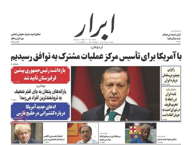 AbrarNews