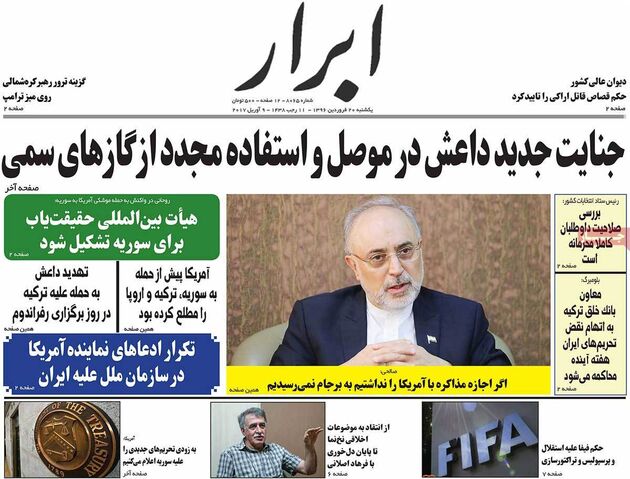 صفحه اول روزنامه های یکشنبه 20 فروردین