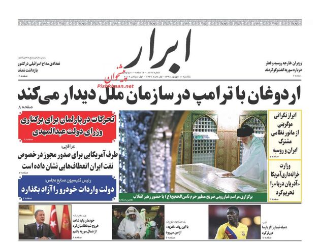 AbrarNews
