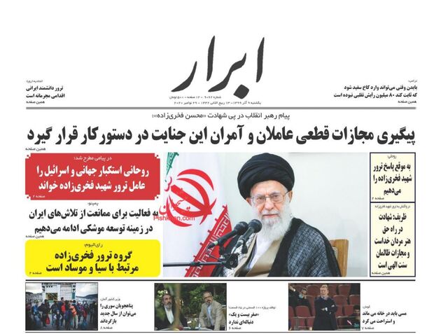 AbrarNews