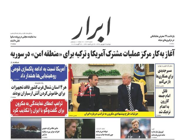 AbrarNews