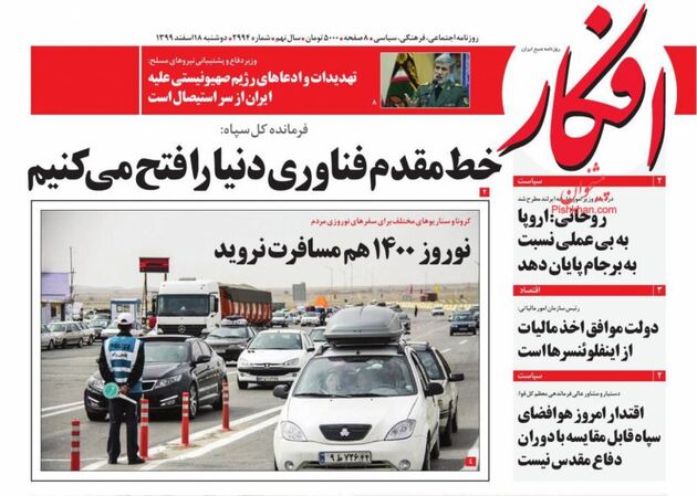 Afkar_s