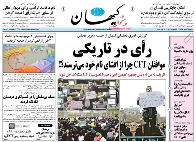 KayhanNews