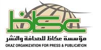 موضع‌گیری خصمانه روزنامه سعودی علیه ایران و ترکیه 