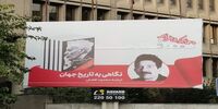 دردسر جدید شهرداری تهران؛ نویسندگان ناراضی!