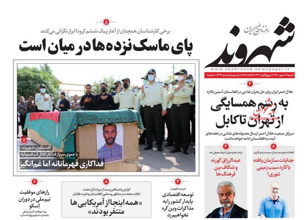 Shahrvand