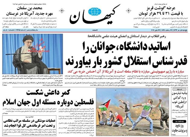 صفحه اول روزنامه های پنجشنبه اول تیر