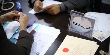 محمدرضا خباز تایید صلاحیت شد