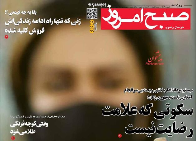 SobheEmrooz